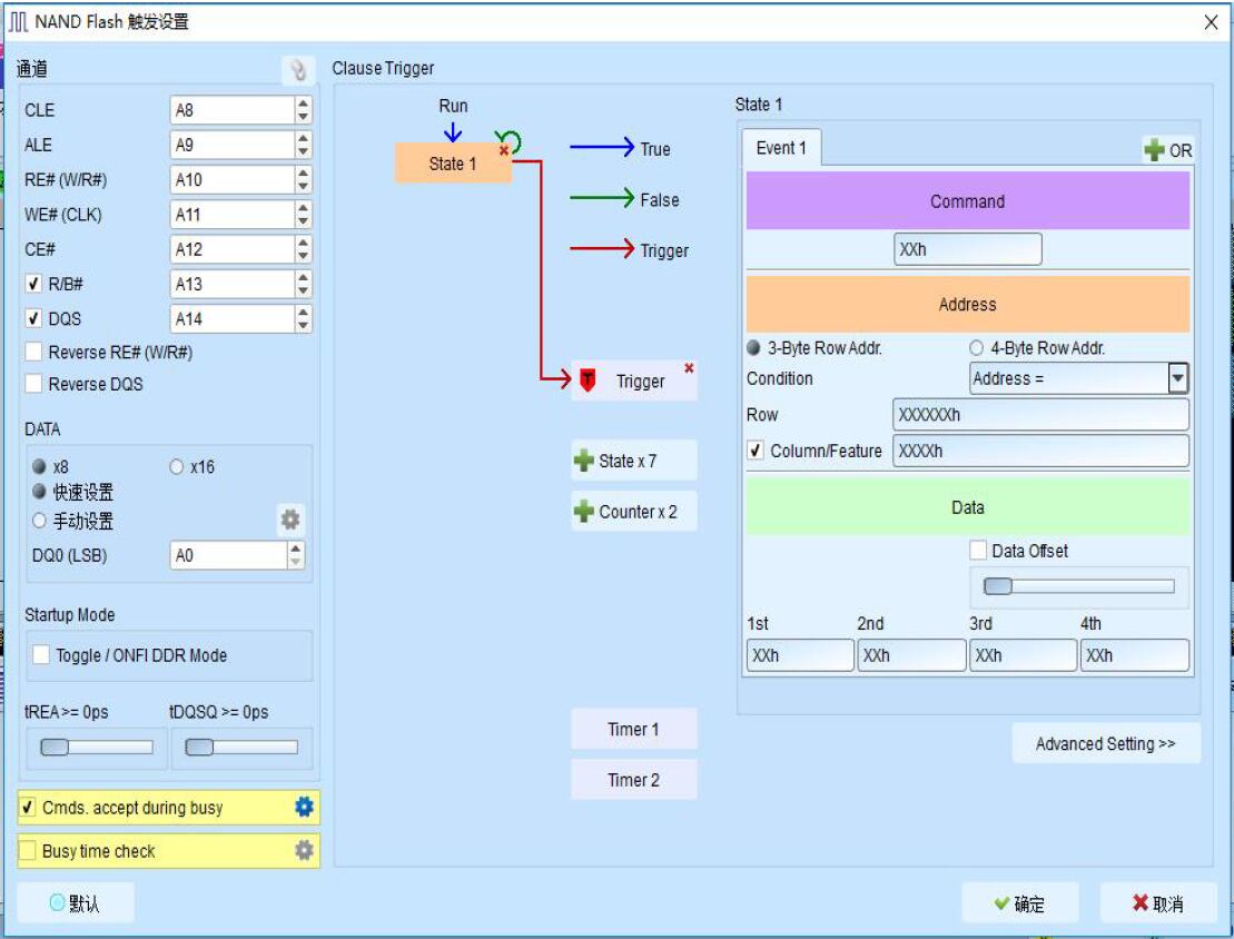 NAND Flash_Trigger图1