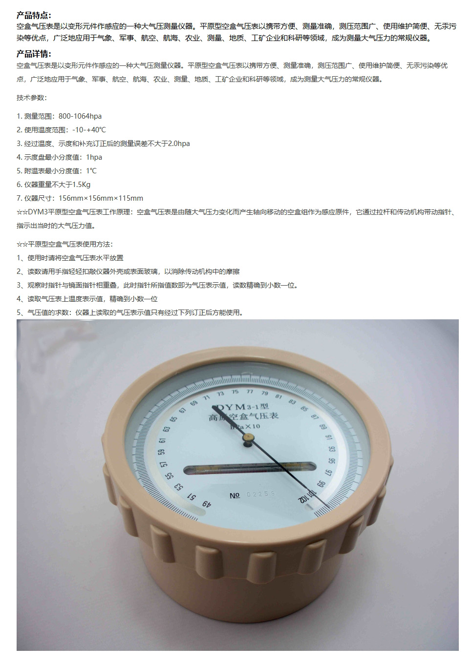 产品信息.jpeg