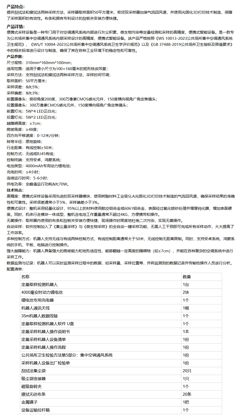 产品信息.jpeg