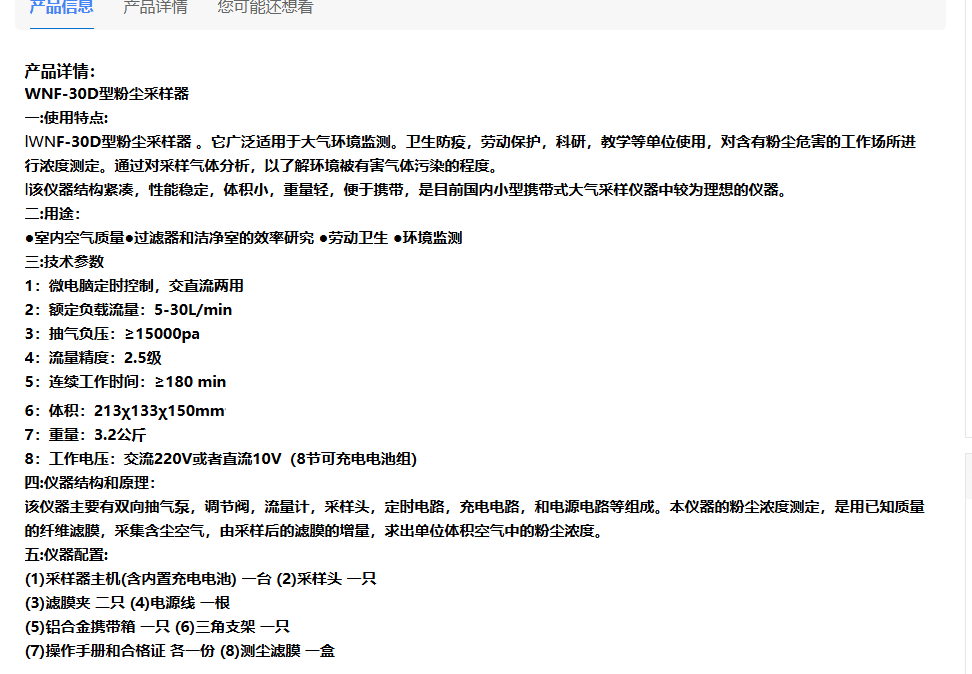 产品详情.png
