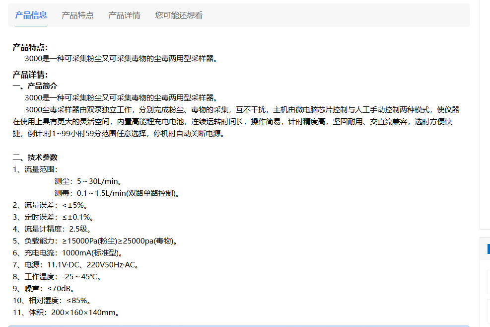 产品信息.png